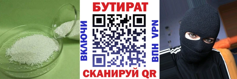omg ТОР  Верещагино  Бутират буратино 