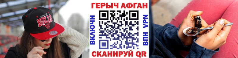 Героин VHQ  мега tor  Верещагино 