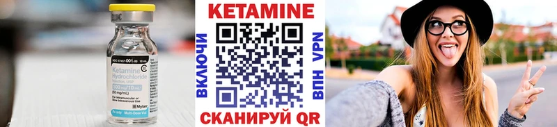 КЕТАМИН ketamine Верещагино